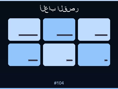 ألعاب السلوتس المميزة