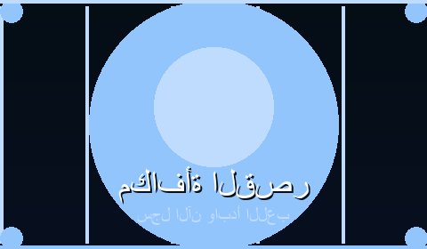 عروض حصرية